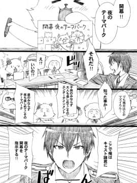 [M (天野雨乃)] (C87) AMAbriR18 (甘城ブリリアントパーク)_03