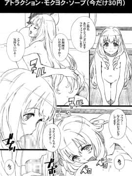 [M (天野雨乃)] (C87) AMAbriR18 (甘城ブリリアントパーク)_10