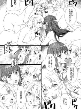 [M (天野雨乃)] (C87) AMAbriR18 (甘城ブリリアントパーク)_13