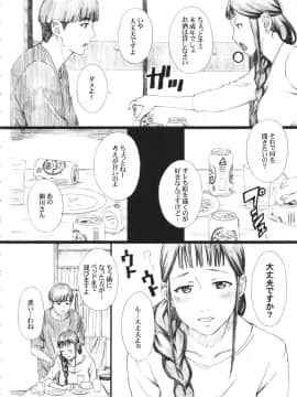 [M (天野雨乃)] (C88) SEGAMISA-R18- (SHIROBAKO)_05