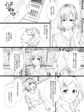 [M (天野雨乃)] (C88) SEGAMISA-R18- (SHIROBAKO)_25
