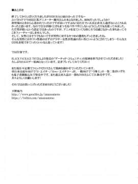 [M (天野雨乃)] (C88) SEGAMISA-R18- (SHIROBAKO)_30