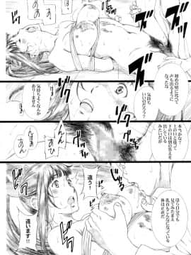 [M (天野雨乃)] (C90) 緊縛嬢のAYAME (甲鉄城のカバネリ)_21