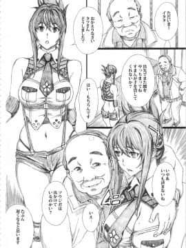[M (天野雨乃)] (C92) Super Forbidden Care M (スーパーロボット大戦V)_03