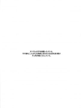 [M (天野雨乃)] (C92) Super Forbidden Care M (スーパーロボット大戦V)_22
