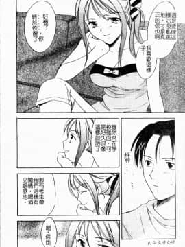 [大島永遠] Berryエクスタシー_041