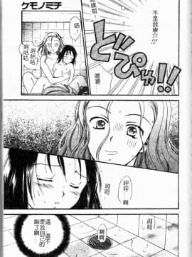 [大島永遠] Berryエクスタシー_152