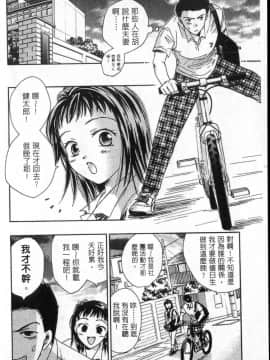 [大島永遠] PRESENT_033