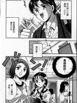 [大島永遠] PRESENT_057