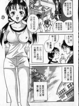 [大島永遠] PRESENT_058
