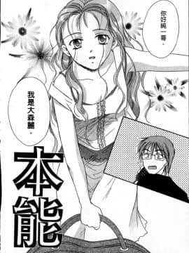 [大島永遠] PRESENT_079