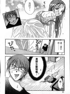 [大島永遠] PRESENT_085