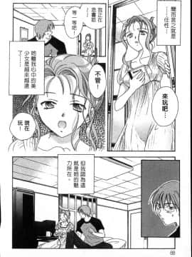 [大島永遠] PRESENT_087