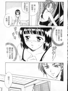 [大島永遠] PRESENT_112