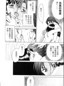 [大島永遠] PRESENT_115