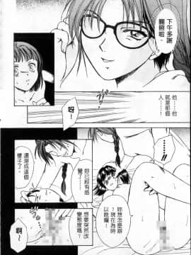 [大島永遠] PRESENT_119
