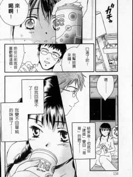 [大島永遠] PRESENT_133