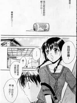 [大島永遠] PRESENT_134