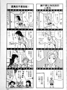 [大島永遠] PRESENT_166
