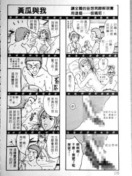 [大島永遠] PRESENT_169