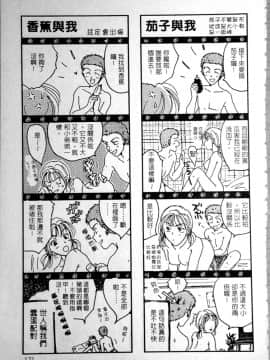 [大島永遠] PRESENT_170