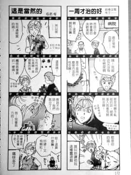 [大島永遠] PRESENT_171