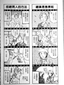 [大島永遠] PRESENT_173