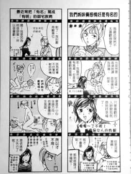 [大島永遠] PRESENT_174