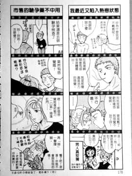 [大島永遠] PRESENT_177