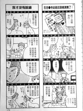 [大島永遠] PRESENT_178