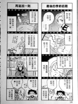 [大島永遠] PRESENT_179