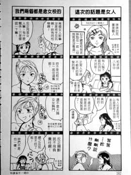 [大島永遠] PRESENT_181