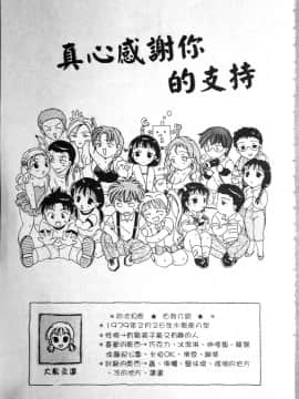 [大島永遠] PRESENT_184