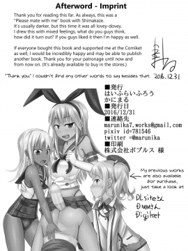 [はいふらいふろう (かにまる)] 年下のセフレくんに逆らえない僕 (艦隊これくしょん -艦これ-) [英訳] [DL版]_21