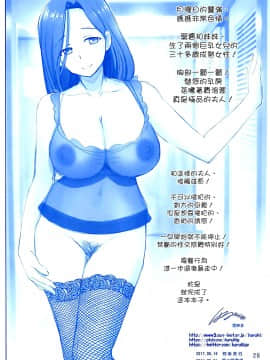 [空気系☆漢化] (C92) [雷神会 (はるきゲにあ)] ママさんのたわわ (月曜日のたわわ)_26_025