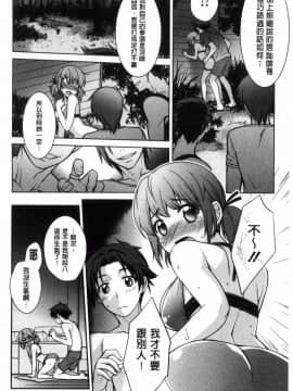 [風的工房][鈴玉レンリ] rainy bride 濕潤多雨的新娘_049