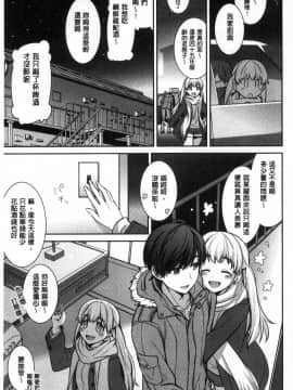 [風的工房][鈴玉レンリ] rainy bride 濕潤多雨的新娘_058