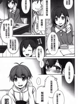 [風的工房][鈴玉レンリ] rainy bride 濕潤多雨的新娘_080