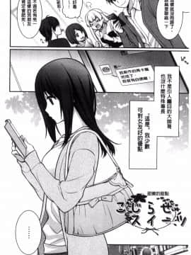 [風的工房][鈴玉レンリ] rainy bride 濕潤多雨的新娘_093