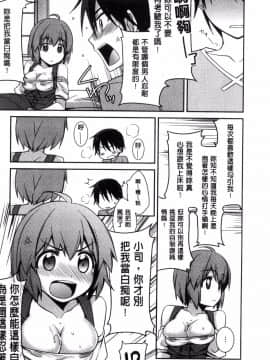 [風的工房][鈴玉レンリ] rainy bride 濕潤多雨的新娘_113