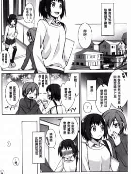 [風的工房][鈴玉レンリ] rainy bride 濕潤多雨的新娘_133