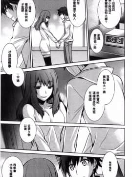 [風的工房][鈴玉レンリ] rainy bride 濕潤多雨的新娘_170