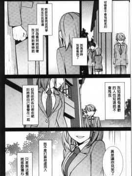 [風的工房][鈴玉レンリ] rainy bride 濕潤多雨的新娘_183