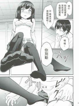 [UAl汉化组](SC16) [シュクリーン (シュクリーン)] Yukino ～Reverse～ (やはり俺の青春ラブコメはまちがっている。)_008