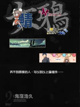 [鬼窪浩久] 女鴉 レディ。クロウ 2_002