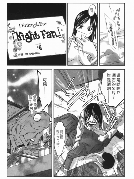 [鬼窪浩久] 女鴉 レディ。クロウ 2_008