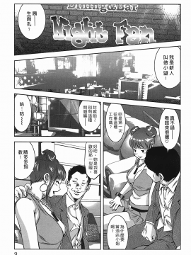 [鬼窪浩久] 女鴉 レディ。クロウ 2_009