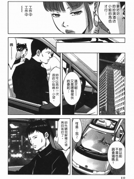 [鬼窪浩久] 女鴉 レディ。クロウ 2_010