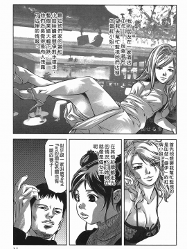 [鬼窪浩久] 女鴉 レディ。クロウ 2_011