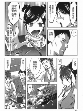 [鬼窪浩久] 女鴉 レディ。クロウ 2_012